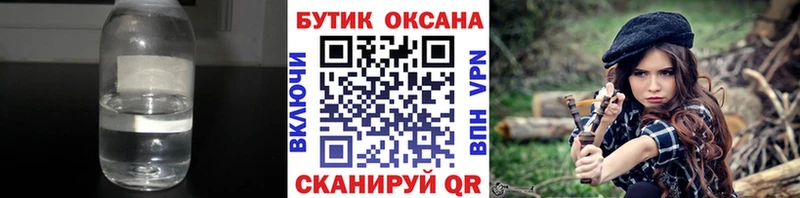 БУТИРАТ 99%  Нальчик 