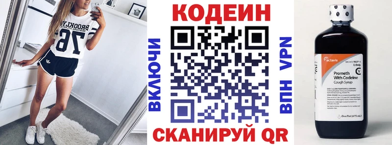 Кодеин Purple Drank  Нальчик 