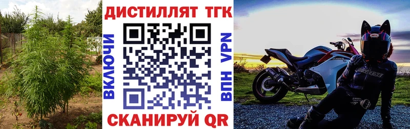 МЕГА зеркало Нальчик Дистиллят ТГК вейп